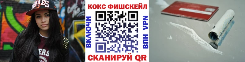КОКАИН Fish Scale Каргат