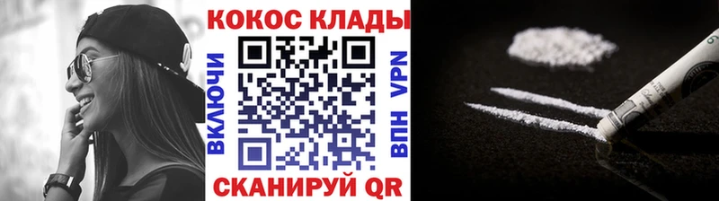 Кокаин 97%  Каргат 