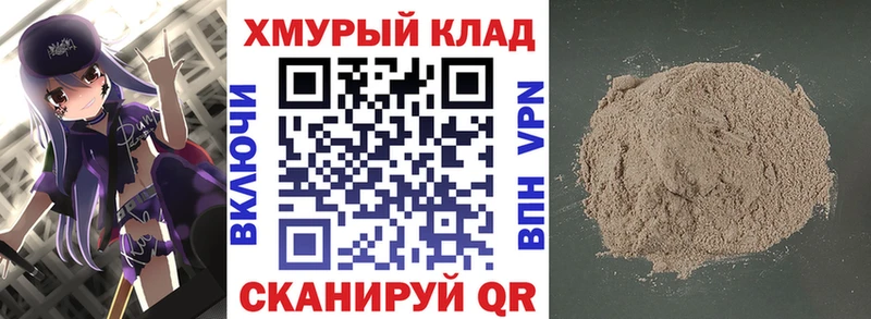 ГЕРОИН герыч  МЕГА ТОР  Каргат  как найти закладки 