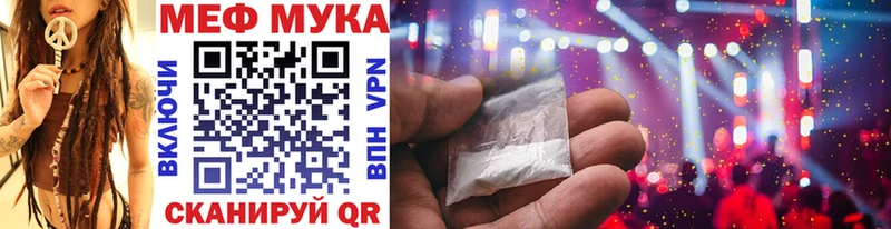 где продают   мега ссылки  Меф мука  Каргат 